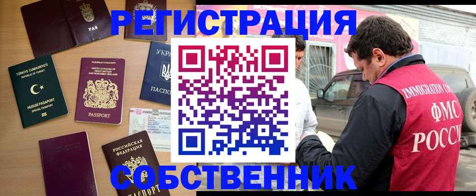 прописка для военкомата в Таштаголе