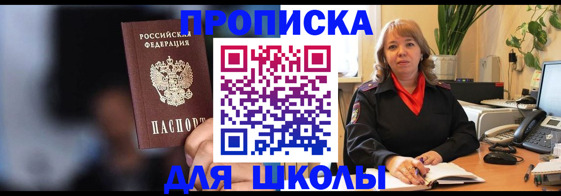 временная регистрация недорого в Таштаголе