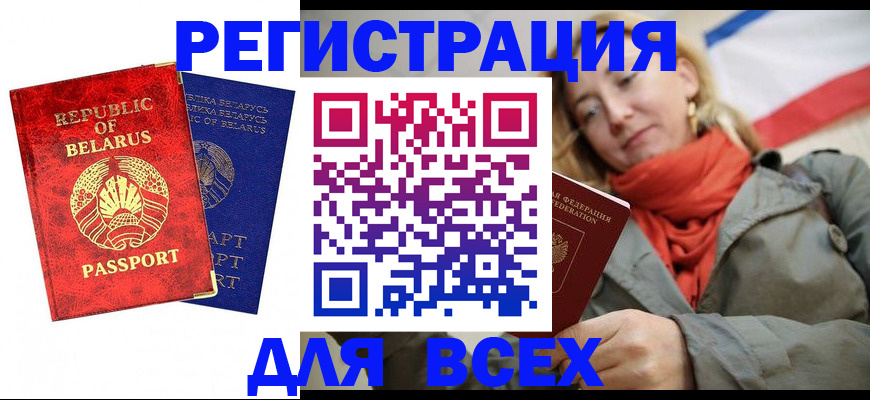 прописка для военкомата в Таштаголе